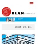 手機(jī)版案例