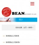 手機(jī)版新聞