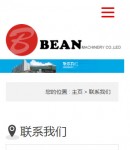 手機(jī)版聯(lián)系