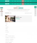 報(bào)價(jià)內(nèi)容頁