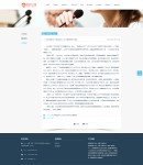 新聞中心內容頁