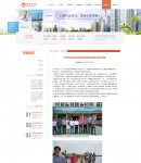 新聞中心內(nèi)容頁