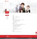 人才招聘內(nèi)容頁