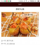 產品詳情頁(wap版)