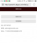 聯系我們(wap版)