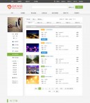 用戶素材管理頁