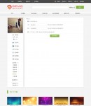 用戶基本資料修改