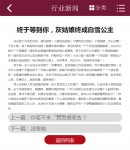 新聞詳情頁(wap)