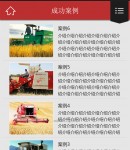 案例列表頁(wap)