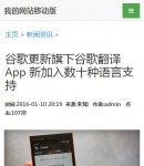 移動版內(nèi)容頁