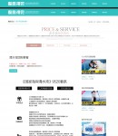 服務報價內容頁