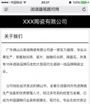 手機版關于我們