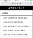 手機版新聞列表頁