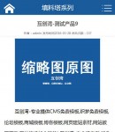 wap產(chǎn)品內(nèi)容頁