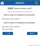 wap新聞內(nèi)頁