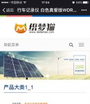 手機版產品內容頁