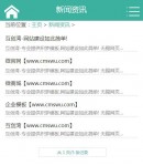 wap新聞列表