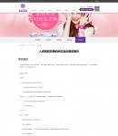 成功案例詳細頁