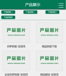 wap產品列表頁