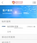 客戶案例列表頁