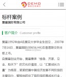 客戶案例內容頁