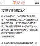 新聞資訊內容頁
