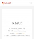 手機端-聯系我們