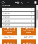 wap頂部下拉導航