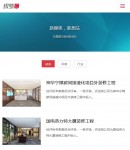 手機版新聞列表頁