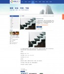 產(chǎn)品內(nèi)容頁