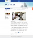 文章內(nèi)容頁