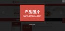 產(chǎn)品點擊大圖
