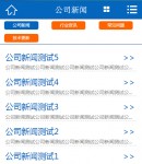 wap新聞列表頁