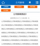 wap新聞內容頁