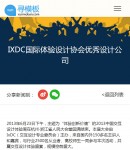 手機新聞內(nèi)容頁