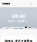 手機新聞詳情頁