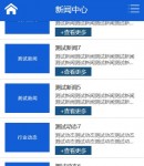 wap新聞列表頁