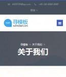 手機(jī)關(guān)于我們