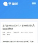 手機新聞內容頁