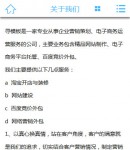 手機(jī)關(guān)于我們