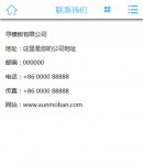 手機(jī)聯(lián)系我們