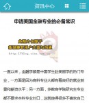 手機資訊內容頁