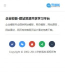 手機案例內(nèi)容頁