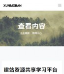 手機新聞內容頁