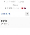 手機(jī)新聞詳情