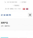 手機(jī)案例列表