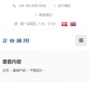 手機(jī)案例詳情