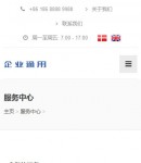 手機(jī)服務(wù)中心