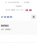 手機(jī)聯(lián)系我們