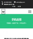 手機案例內(nèi)容頁